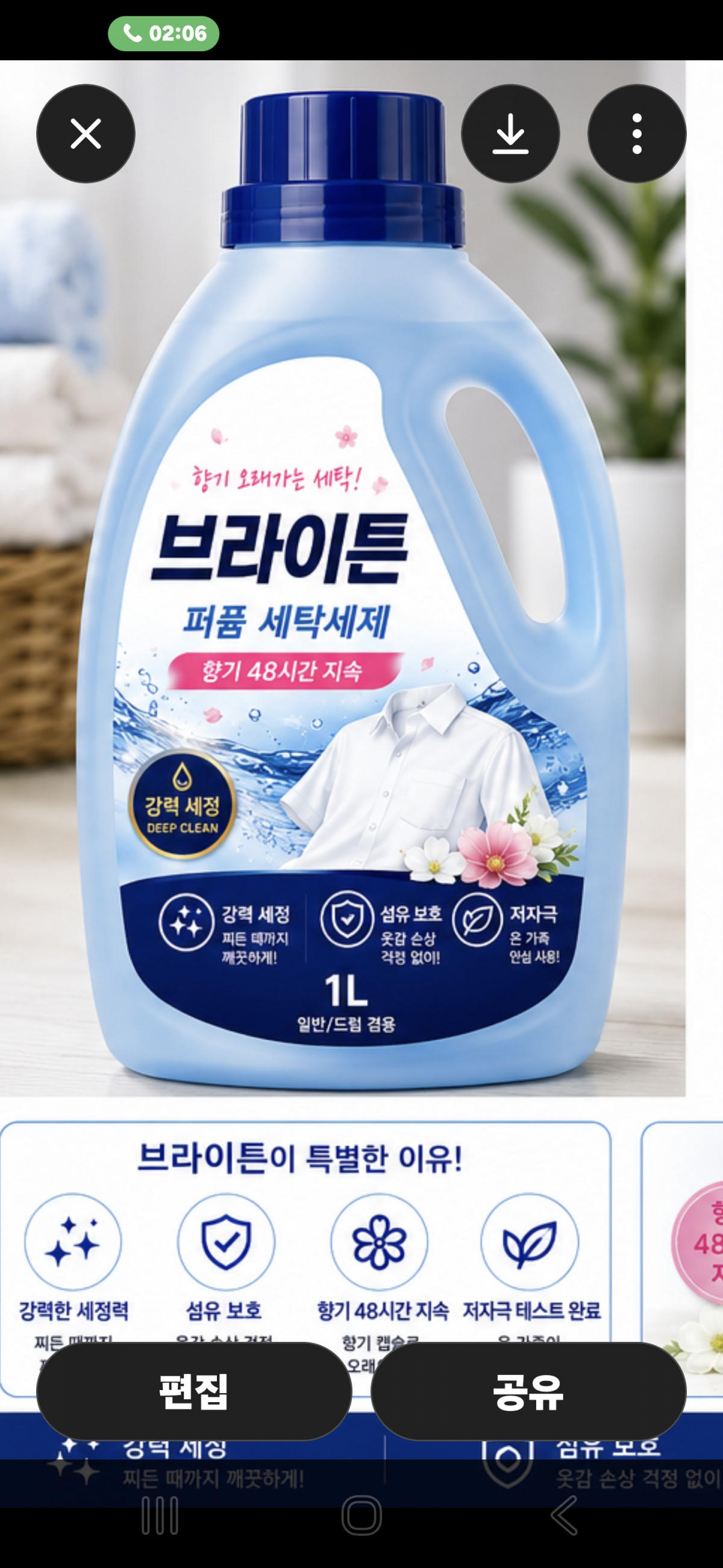 세탁세제